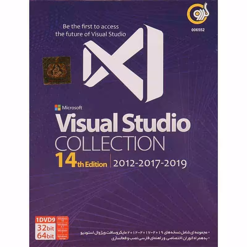 Microsoft Visual Studio Collection 14th Edition 1DVD9 گردو