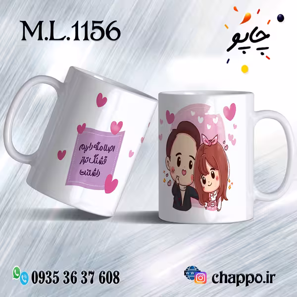 ماگ عاشقانه کد M_L_1156
