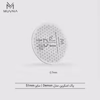 پاک اسکرین قهوه تک لایه سایز 51 برند Muvna