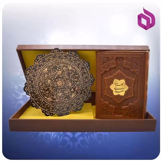 گلستان سعدی وزيری چرم با بشقاب الماس تراش 25