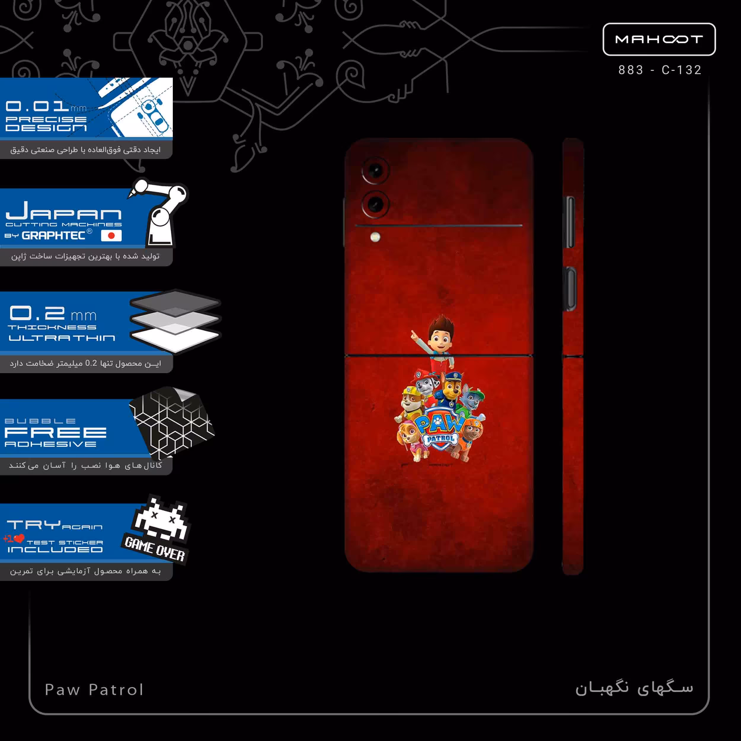 برچسب پوششی ماهوت مدل Paw Patrol-FullSkin مناسب برای گوشی موبایل سامسونگ Galaxy Z Flip3 5G