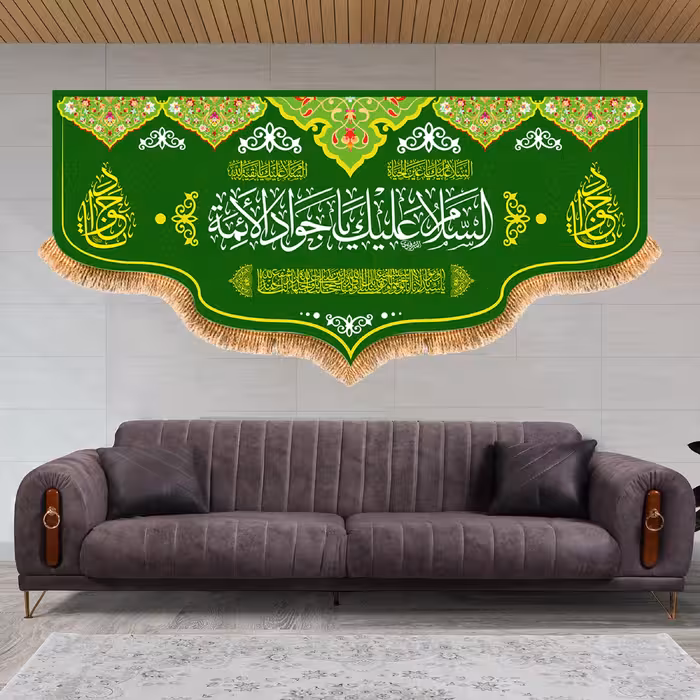 پرچم مدل ولادت امام جواد کد 9324M