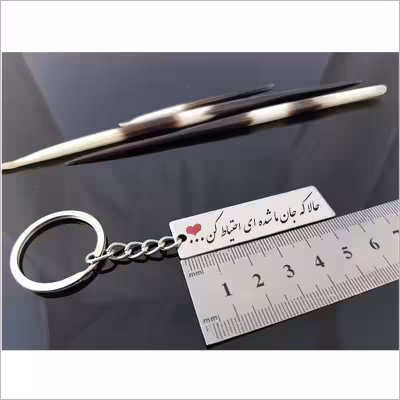 جاکلیدی گيلواره زراوشان مدل حالا که جان ما شده ای احتیاط کن کد A44