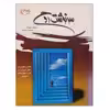 کتاب سرنوشت روح اثر مایکل نیوتن انتشارات مرسل 