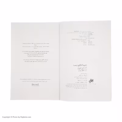 کتاب ادموند گانگلیون و پسر اثر ژوئل اگلوف نشر افق