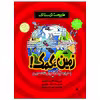کتاب زمین کمک اثر آنیتا گانری انتشارات پیدایش
