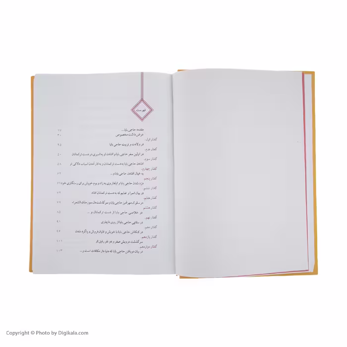 کتاب سرگذشت حاجی بابای اصفهانی اثر جیمز موریه نشر نگاه