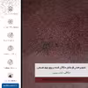 برچسب پوششی ماهوت مدل NL-RZR مناسب برای گوشی موبایل موتورولا Moto X 2014