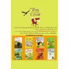 کتاب روباه و لک لک The Fox and the Stork اثر میری مکینون انتشارات خانه کاغذی