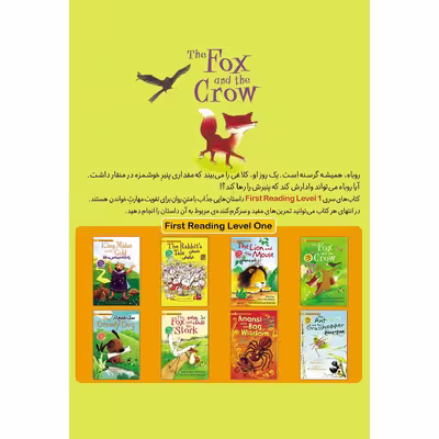 کتاب روباه و لک لک The Fox and the Stork اثر میری مکینون انتشارات خانه کاغذی