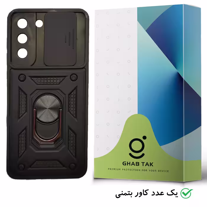 کاور قاب تک مدل استندی کد Guard-08 مناسب برای گوشی موبایل سامسونگ Galaxy S21 FE 5G
