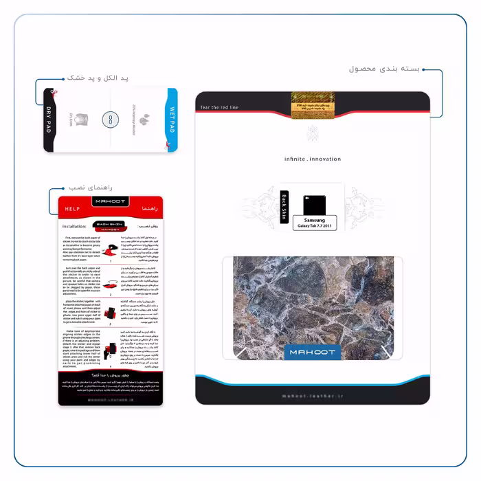 برچسب پوششی ماهوت مدل Earth-White-Marble مناسب برای تبلت سامسونگ Galaxy Tab 7.7 2011 P6800