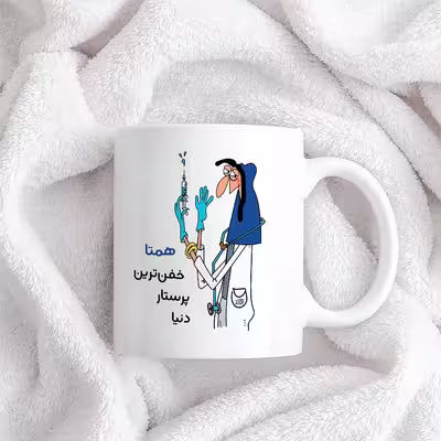 ماگ حس آمیزی طرح پرستار مدل همتا