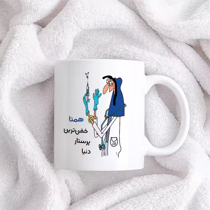 ماگ حس آمیزی طرح پرستار مدل همتا