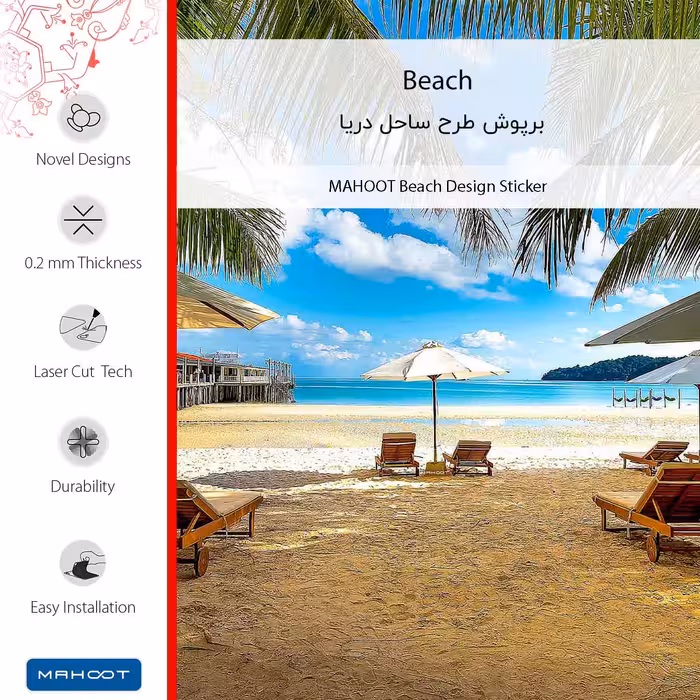 برچسب پوششی ماهوت مدل Beach مناسب برای گوشی موبایل سامسونگ Galaxy A3