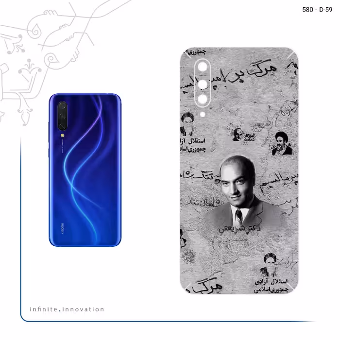 برچسب پوششی ماهوت مدل Doctor Shariati مناسب برای گوشی موبایل شیائومی MI 9 Lite