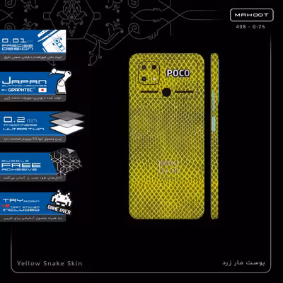 برچسب پوششی ماهوت مدل Yellow Snake Skin-FullSkin مناسب برای گوشی موبایل شیائومی Poco C40