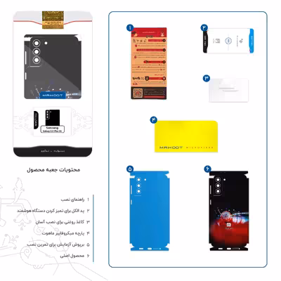 برچسب پوششی ماهوت مدل Futsal-FullSkin مناسب برای گوشی موبایل سامسونگ Galaxy S21 Plus 5G