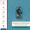 برچسب پوششی ماهوت مدل BL-NBA مناسب برای گوشی موبایل بلک بری KEYONE