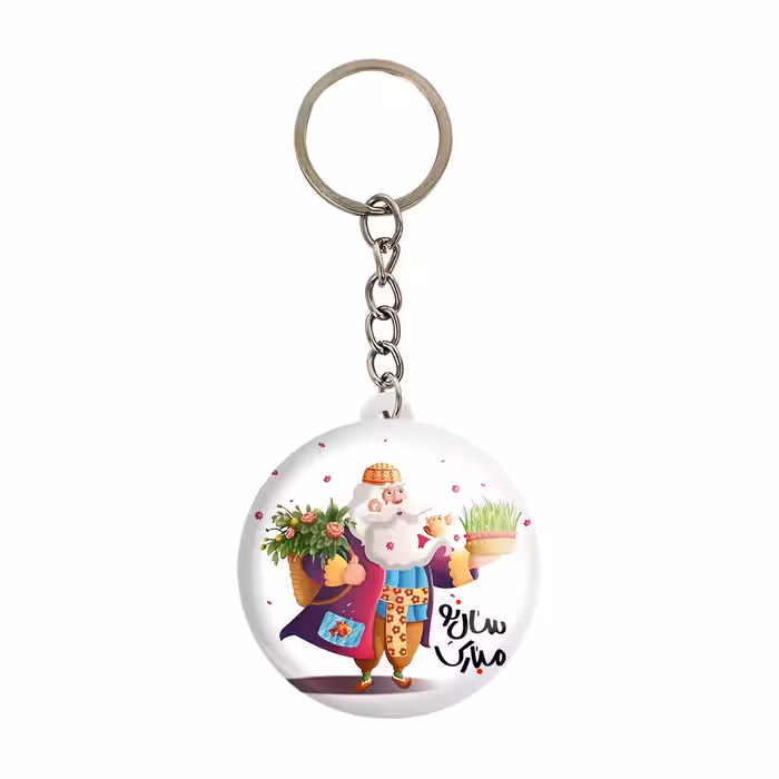 جاکلیدی خندالو مدل تبریک عید نوروز و سال نو کد 24585 بسته 49 عددی