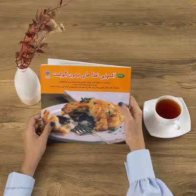کتاب دنیای هنر آشپزی غذاهای بدون گوشت