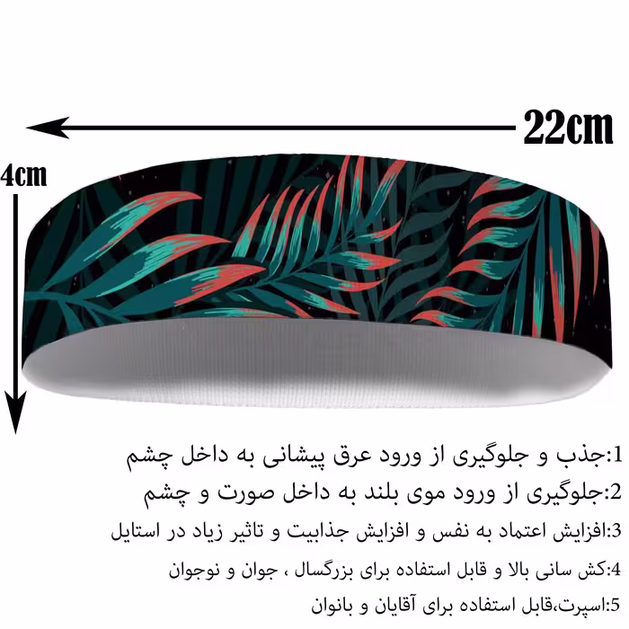 هدبند ورزشی آی تمر مدل 540