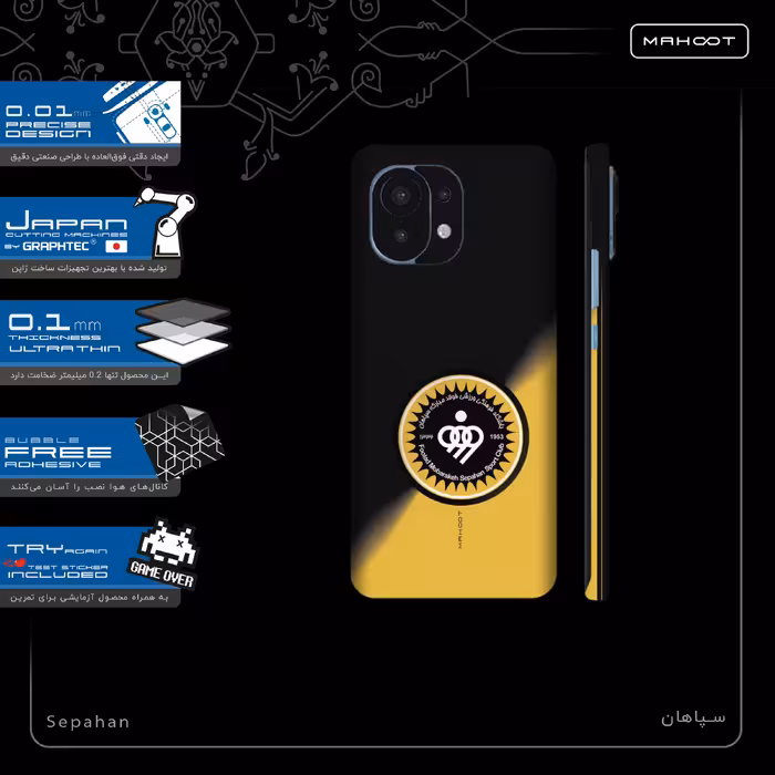 برچسب پوششی ماهوت مدل Sepahan-FullSkin مناسب برای گوشی موبایل شیائومی Mi 11 5G