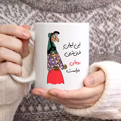 ماگ طرح قرتی‌ترین روجای دنیا