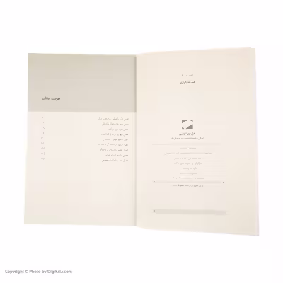 کتاب هزارتوی تنهایی اثر اکتاویو پاز نشر لوح فکر 