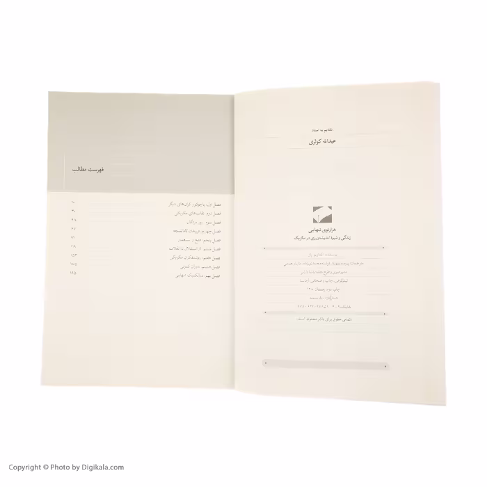 کتاب هزارتوی تنهایی اثر اکتاویو پاز نشر لوح فکر 