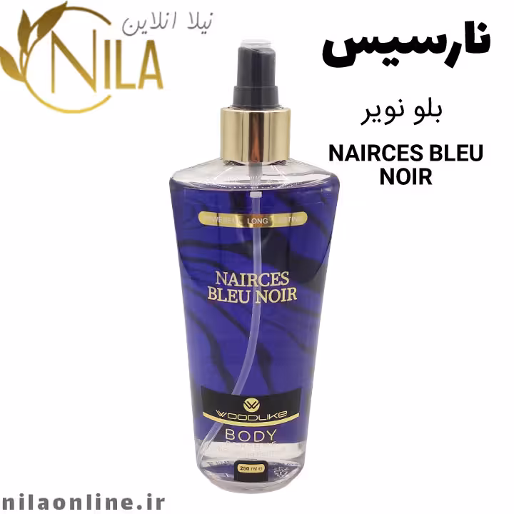 بادی اسپلش نارسیس بلو نویر وودلایک | NAIRCES BLEU NOIR | حجم 250 میلی لیتر
