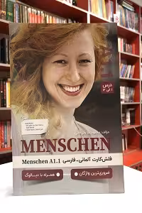 فلش کارت آلمانی به فارسیMenschen A1.1