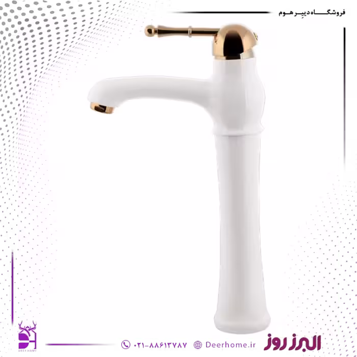 شیر روشویی پایه بلند البرز روز مدل مارگارت