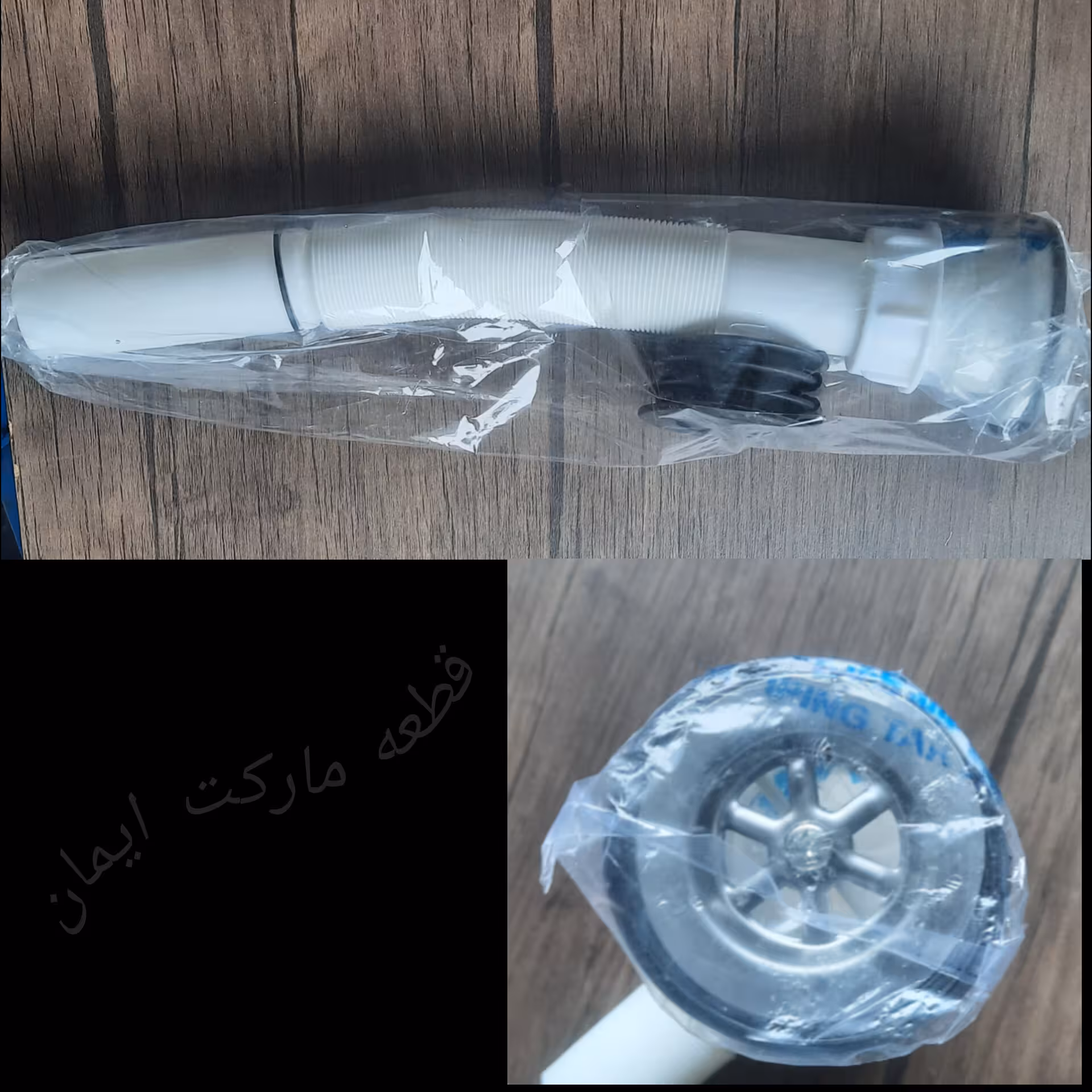 سیفون روشویی وظرفشویی90سانتی