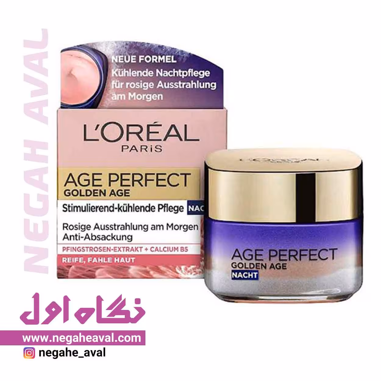 کرم ضد چروک شب ایج پرفکت GOLDEN AGE لورآل