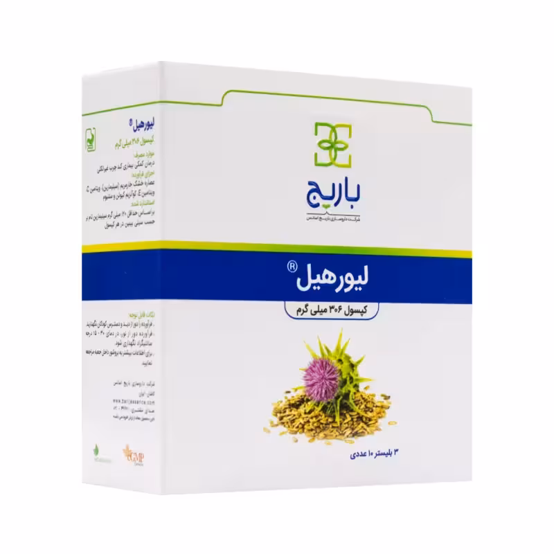 کپسول لیورهیل باریج اسانس