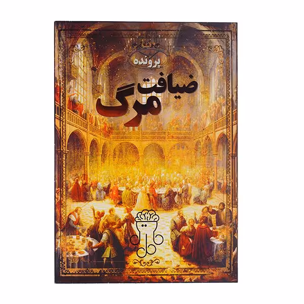 بازی معمایی پرونده ضیافت مرگ