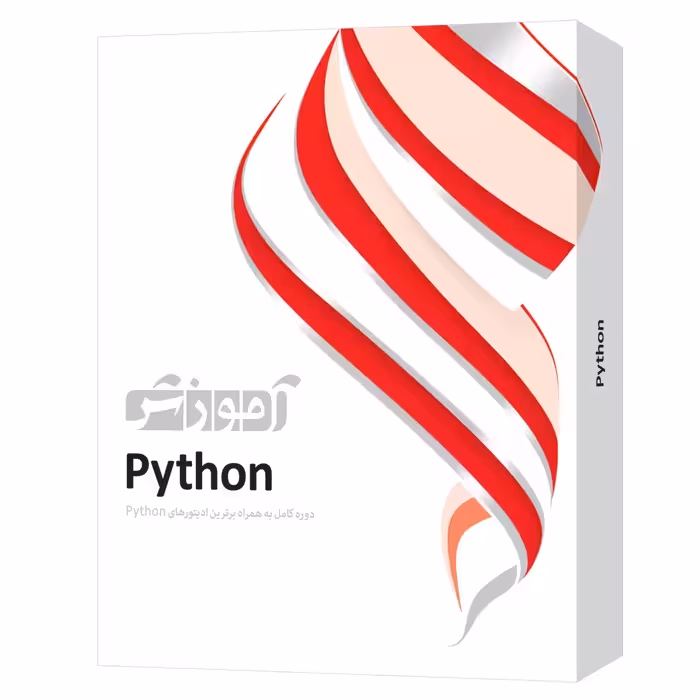 آموزش PYTHON نشر پرند