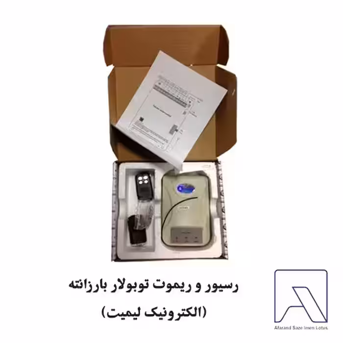 رسیور و ریموت توبولار بارزانته (الکترونیک لیمیت)