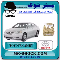 پمپ بنزین تویوتا کمری 2007-2010 برند اصلی تویوتا جنیون با تضمین اصالت