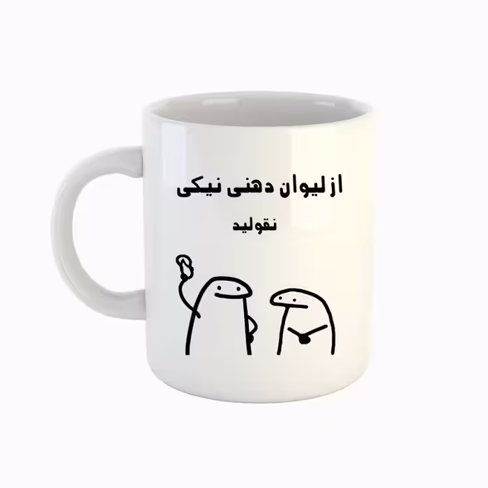 خرید ماگ-لیوان  اسم نیکی  میقولی