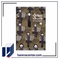 پیونگ یانگ انتشارات اطراف