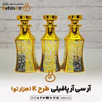 آر سی آر RCR پافیلی طلاکوب طرح K هزار تو