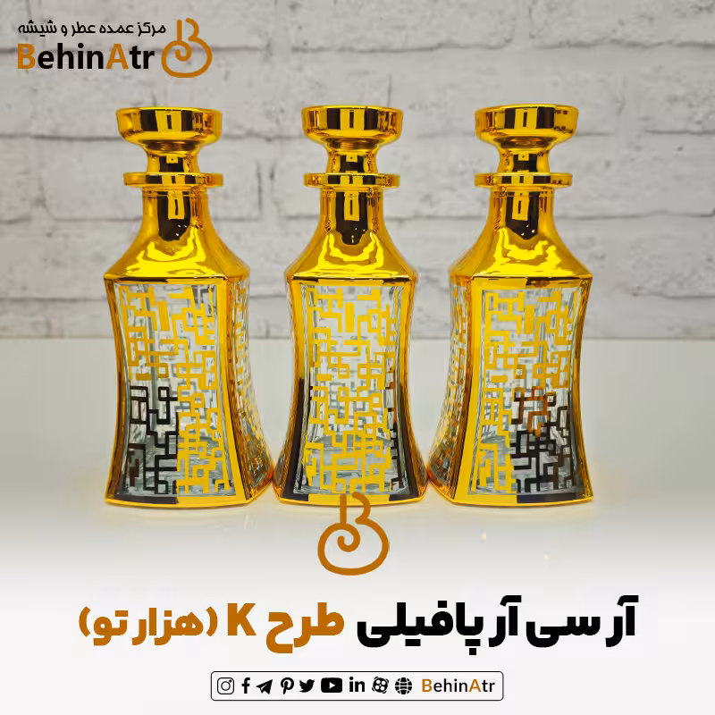 آر سی آر RCR پافیلی طلاکوب طرح K هزار تو