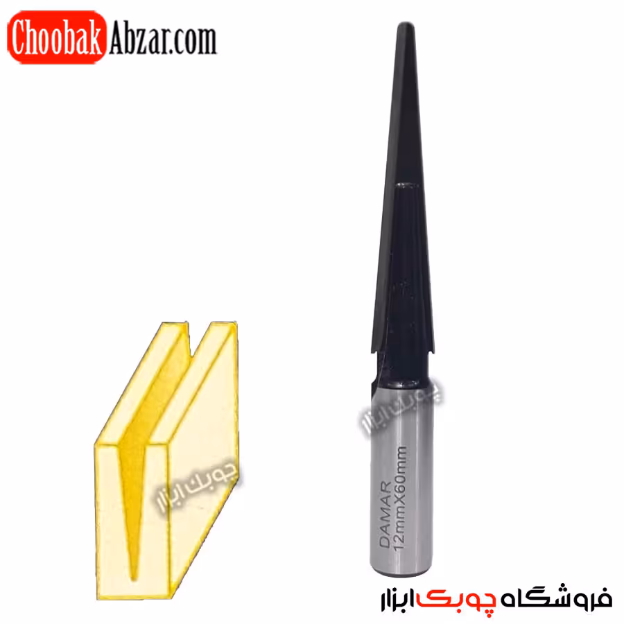 تیغ V شکل بلند DAMAR