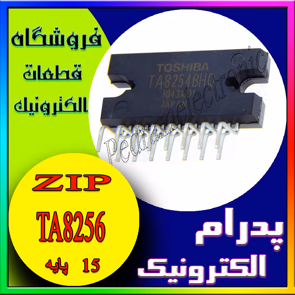 آی سی 8256 IC TA 8256 BH