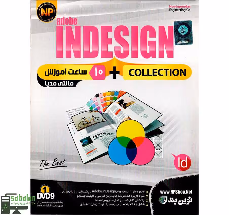 آمورش INDESIGN نشر نوین پندار
