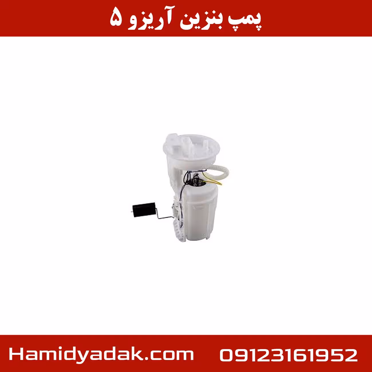 پمپ بنزین آریزو 5