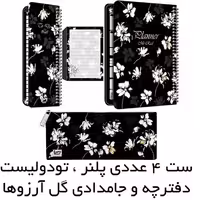 دفتر برنامه ریزی مستر راد مدل گل آرزوها مجموعه 4 عددی