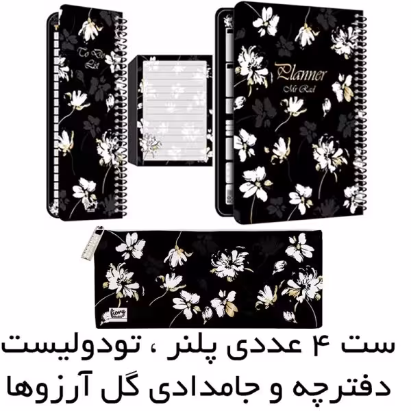 دفتر برنامه ریزی مستر راد مدل گل آرزوها مجموعه 4 عددی
